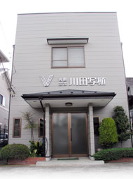 会社イメージ